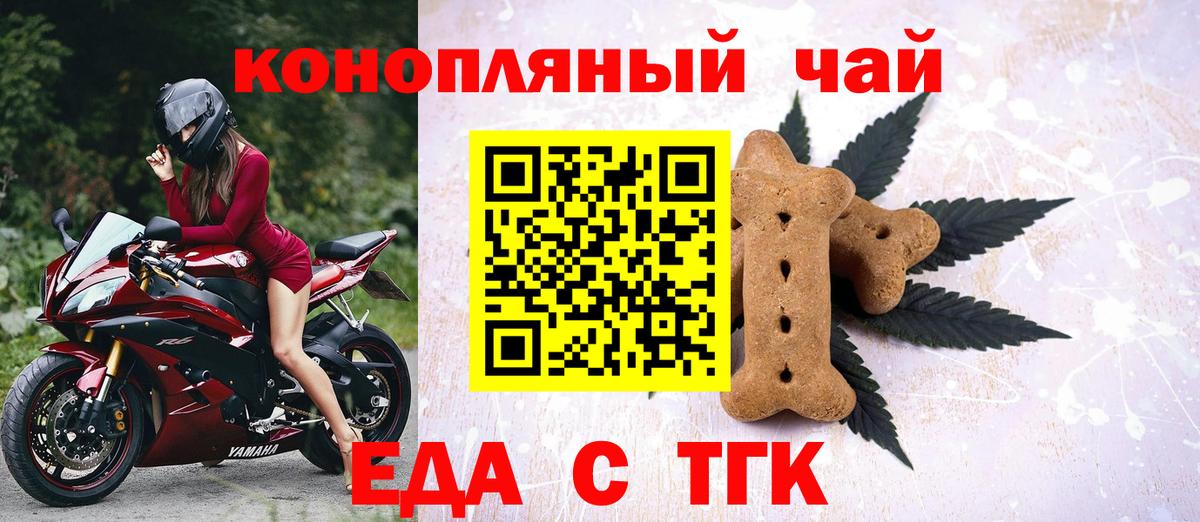 Нарткала  Еда ТГК марихуана  Вход с VPN 