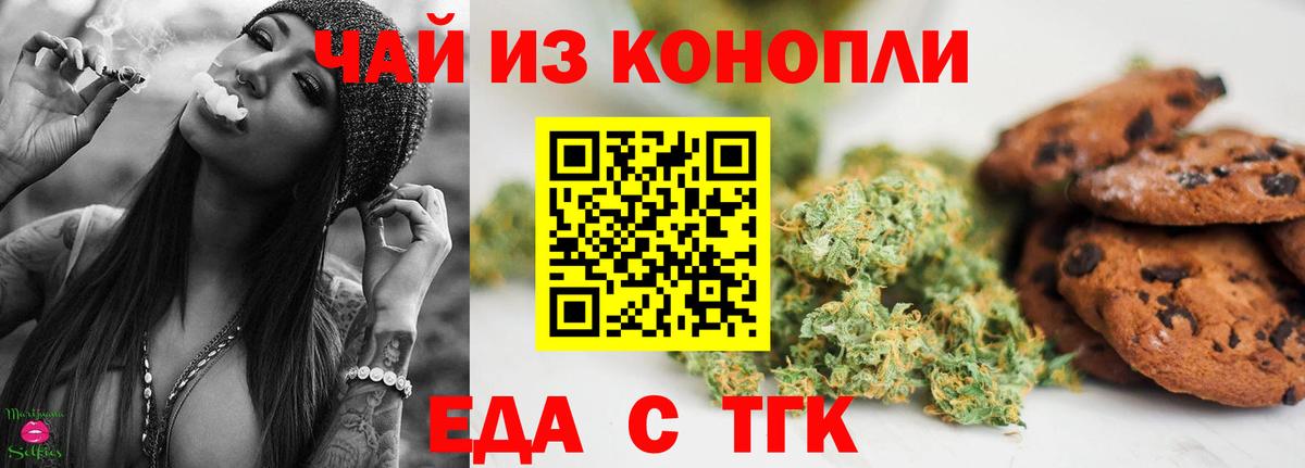 Печенье с ТГК марихуана Нарткала