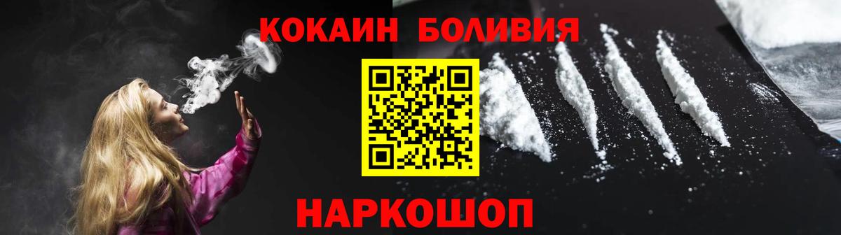 КОКАИН Columbia  Вход с VPN  COCAIN VHQ  Нарткала 