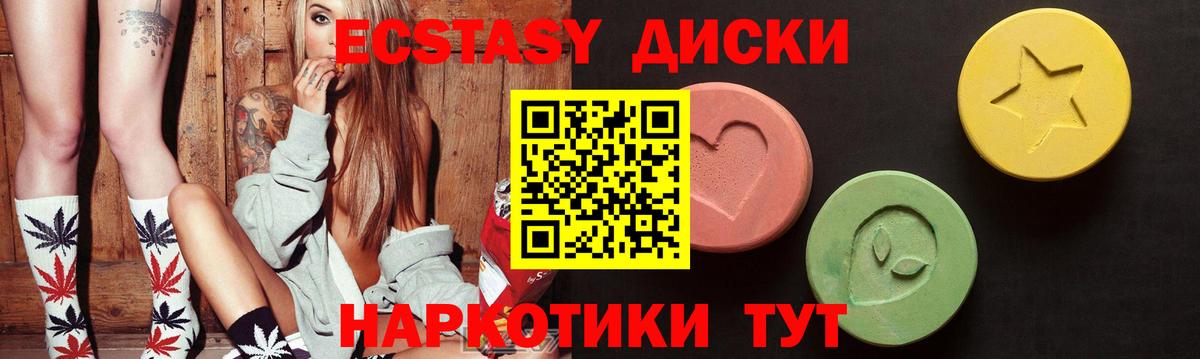 Экстази 300 mg Нарткала