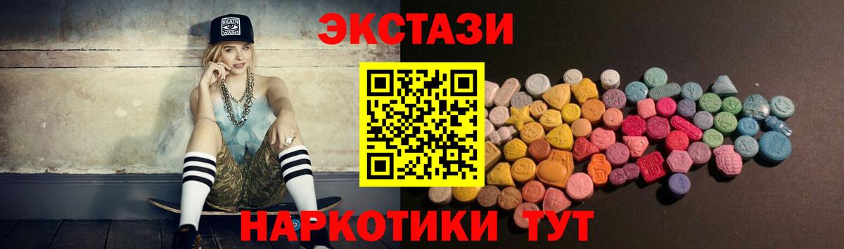 Ecstasy диски  Ecstasy  Вход с VPN  Нарткала  купить наркотики цена  Ecstasy Punisher 
