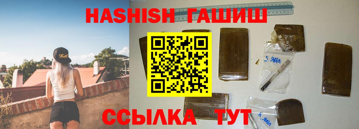 ГАШ  Вход с VPN  ГАШ гарик  Нарткала  ГАШИШ Cannabis 