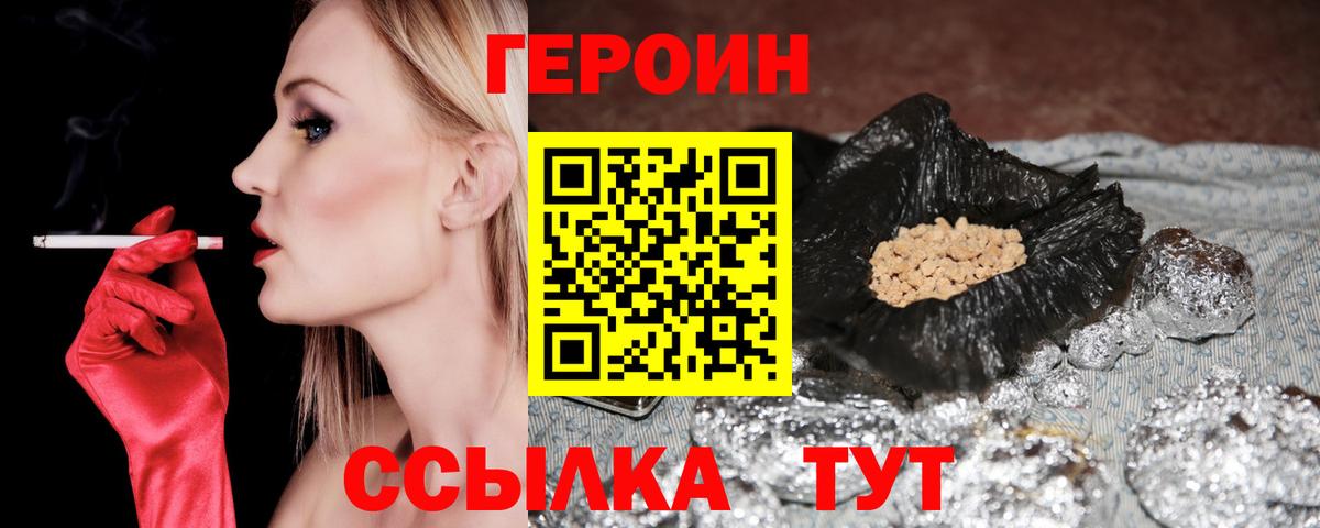 ГЕРОИН герыч Нарткала