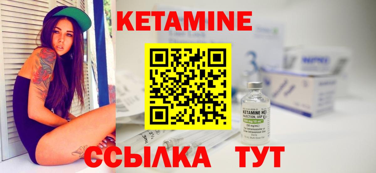 Кетамин ketamine Нарткала