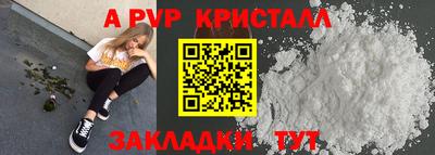 ALPHA PVP Тверь