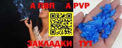 ALPHA PVP Тверь