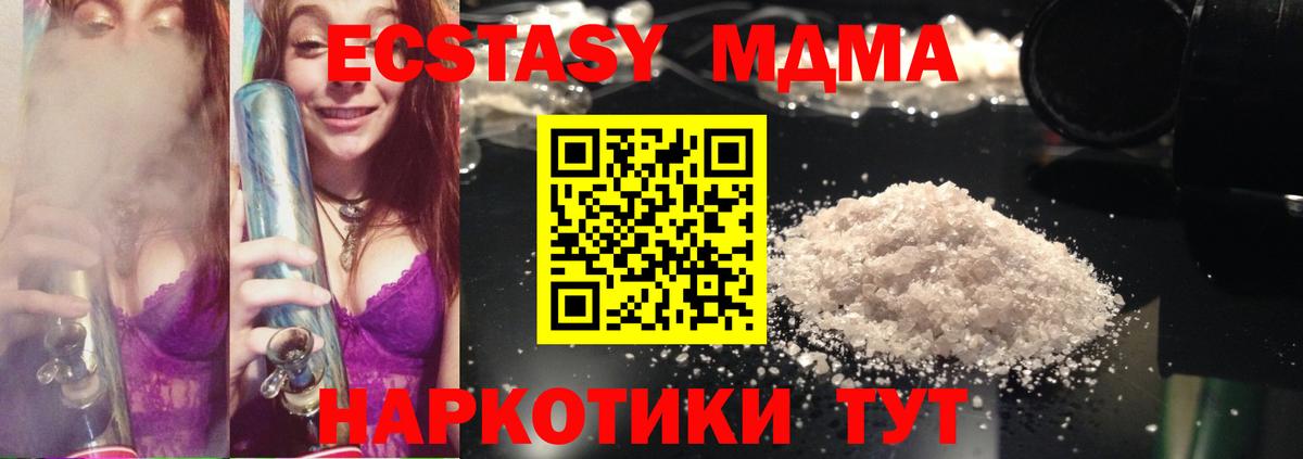 МДМА Molly  Вход с VPN  Нарткала  MDMA VHQ 