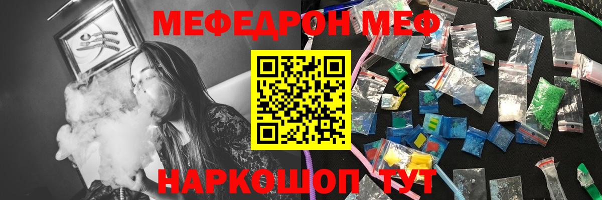 МЕФ кристаллы Нарткала