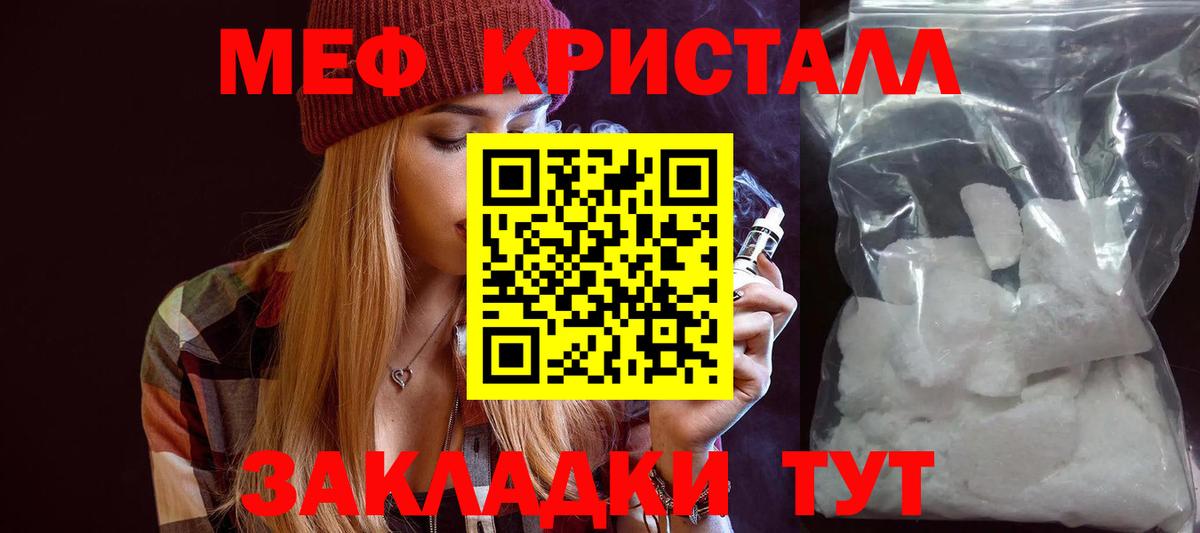 Меф  Мефедрон 4 MMC  Мефедрон mephedrone  Вход с VPN  Нарткала  Меф 