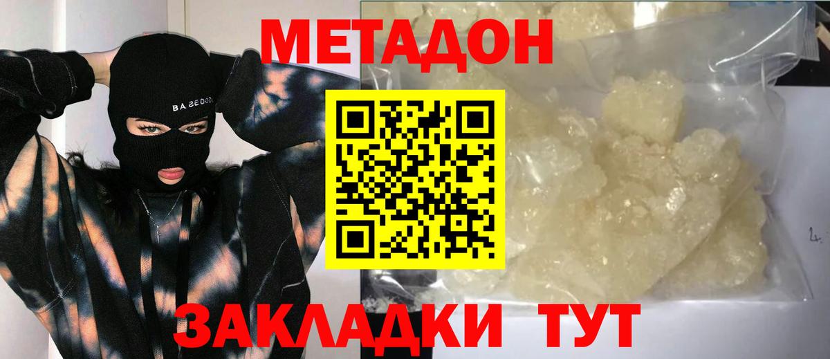 Метадон белоснежный  Метадон мёд  Нарткала  Вход с VPN 