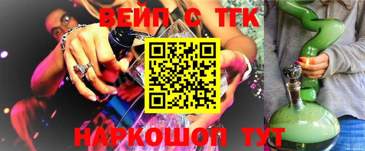 ТГК Wax  ОМГ ОМГ tor  цены наркотик  Дистиллят ТГК жижа  Нарткала  Вход с VPN 